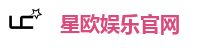 星欧娱乐-生态平台,畅享沉浸式娱乐体验!